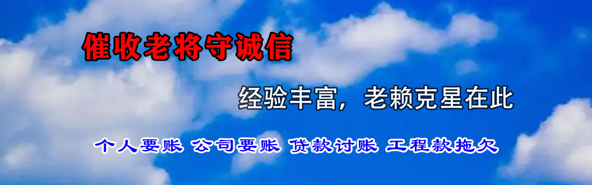 鼓楼讨债公司